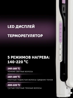 Выпрямитель Polaris PHS 2112KT белый/розовый - купить недорого с доставкой в интернет-магазине
