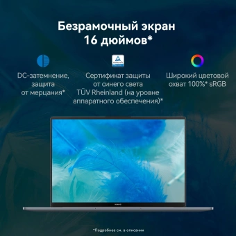 Ноутбук Huawei MateBook D 16 MCLF-X Core i5 12450H 16Gb SSD512Gb Intel UHD Graphics 16" IPS (1920x1200) noOS grey space WiFi BT Cam (53013YDK) - купить недорого с доставкой в интернет-магазине