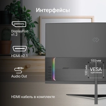 Монитор Digma 27" Overdrive 27A511F черный VA LED 1ms 16:9 HDMI матовая 250cd 178гр/178гр 1920x1080 200Hz FreeSync DP FHD 4.3кг - купить недорого с доставкой в интернет-магазине