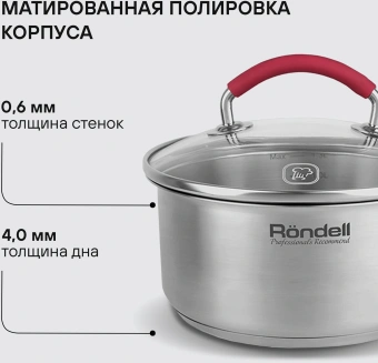Ковш Rondell Sorge RDS-1218 1.3л. d=16см (с крышкой) стальной - купить недорого с доставкой в интернет-магазине
