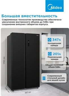 Холодильник Midea MDRS710FGE30 2-хкамерн. черный инвертер - купить недорого с доставкой в интернет-магазине