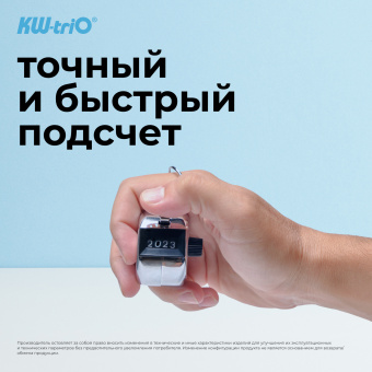 Счетчик механический Kw-Trio 02420 кольцо подставка хром металл - купить недорого с доставкой в интернет-магазине