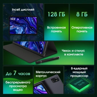 Планшет Digma Pro Wave T615 (1.8) 8C RAM8Gb ROM128Gb 10.5" In-Cell 1920x1200 4G Android 15 серый 13Mpix 5Mpix BT WiFi microSD 7000mAh - купить недорого с доставкой в интернет-магазине