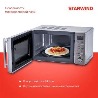 Микроволновая Печь Starwind SMW5320 20л. 700Вт серый/серебристый - купить недорого с доставкой в интернет-магазине