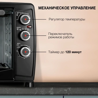 Мини-печь Starwind SMO2045 35л. 1500Вт черный/серебристый - купить недорого с доставкой в интернет-магазине