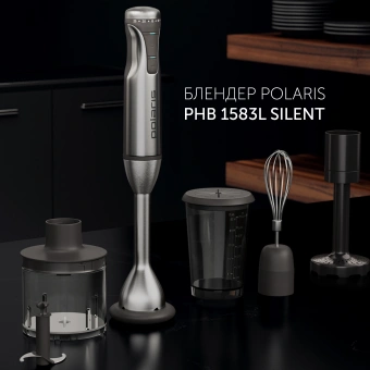 Блендер погружной Polaris Silent PHB 1583L 1500Вт серебристый/черный - купить недорого с доставкой в интернет-магазине