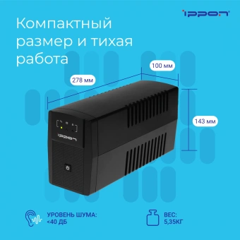 Источник бесперебойного питания Ippon Back Basic 1050 Euro 600Вт 1050ВА черный - купить недорого с доставкой в интернет-магазине