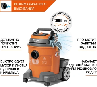 Строительный пылесос Daewoo DAVC 2014 1400Вт (уборка: сухая/влажная/выдув/сбор воды) оранжевый - купить недорого с доставкой в интернет-магазине