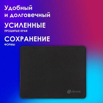 Коврик для мыши Оклик OK-T280 Мини черный 280x225x2мм - купить недорого с доставкой в интернет-магазине