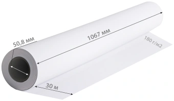 Бумага Cactus CS-PC180-106730 42"(A0+) 1067мм-30м/180г/м2/белый матовое универсальная (с покрытием) - купить недорого с доставкой в интернет-магазине