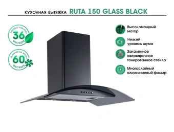 Вытяжка каминная MBS Ruta 150 Glass Black черный стекло управление: кнопочное (1 мотор) - купить недорого с доставкой в интернет-магазине