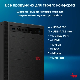 ПК IRU Planio 310H6SEV MT i3 12100 (3.3) 16Gb SSD256Gb UHDG 730 FreeDOS GbitEth 400W черный (RUS) (2112581) - купить недорого с доставкой в интернет-магазине