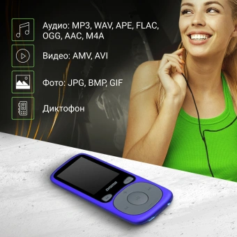 Плеер Hi-Fi Flash Digma B4 8Gb синий/1.8"/FM/microSDHC - купить недорого с доставкой в интернет-магазине