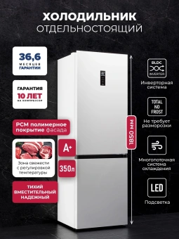 Холодильник Lex LKB350WHID 2-хкамерн. белый глянц. инвертер - купить недорого с доставкой в интернет-магазине