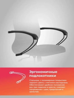 Кресло Метта SU-B-10 черный сиденье черный сетка с подголов. крестов. металл хром - купить недорого с доставкой в интернет-магазине