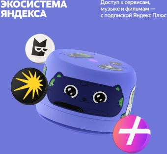 Умная колонка Yandex Станция Лайт 2 без часов Алиса фиолетовый 6W 1.0 BT/Wi-Fi 10м (YNDX-00028VIO) - купить недорого с доставкой в интернет-магазине