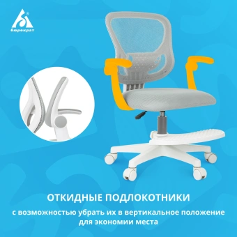 Кресло детское Бюрократ Burokids 3 серый сетка/ткань крестов. пластик подст.для ног пластик белый - купить недорого с доставкой в интернет-магазине