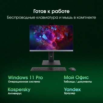 Моноблок Digma Pro Unity 27" Full HD i5 13500HX (2.5) 16Gb SSD512Gb UHDG 730 CR Windows 11 Pro GbitEth WiFi BT 90W клавиатура мышь Cam серый/черный 1920x1080 - купить недорого с доставкой в интернет-магазине