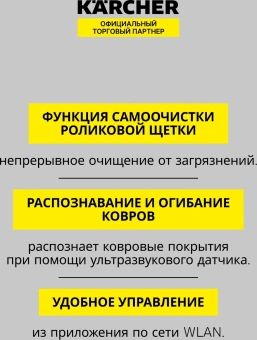 Пылесос-робот Karcher RCF 3 36Вт белый/черный - купить недорого с доставкой в интернет-магазине