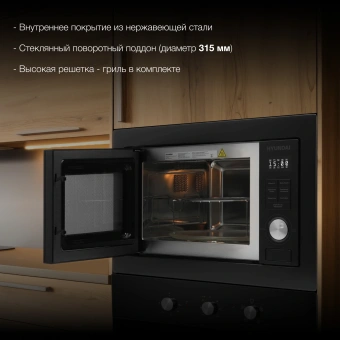 Микроволновая печь Hyundai HBW 2544 BG 25л. 900Вт черный (встраиваемая) - купить недорого с доставкой в интернет-магазине