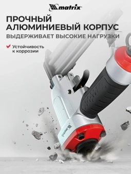 Пистолет шпилькозабивной Matrix 57425 0.7л/мин серебристый/черный - купить недорого с доставкой в интернет-магазине