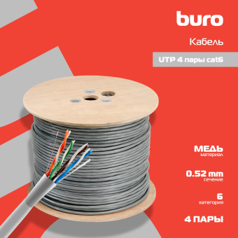 Кабель сетевой Buro UTP 4 пары cat6 solid 0.52мм Cu 305м серый - купить недорого с доставкой в интернет-магазине