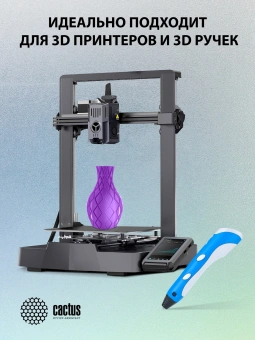 Пластик для принтера 3D Cactus CS-3D-PLA-1KG-S-PURP PLA SILK d1.75мм 1кг L326м 1цв. - купить недорого с доставкой в интернет-магазине