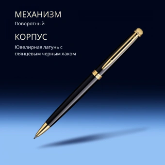 Ручка шариков. Waterman Hemisphere (S0920670) Mars Black GT M син. черн. подар.кор. - купить недорого с доставкой в интернет-магазине