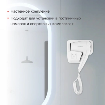 Фен Starwind SW-HD872 1100Вт белый - купить недорого с доставкой в интернет-магазине