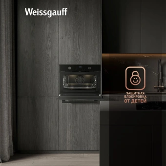 Духовой шкаф Электрический Weissgauff OE 4551 DB Black Edition черный - купить недорого с доставкой в интернет-магазине