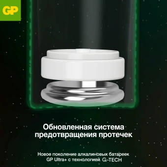Батарея GP Ultra Plus Alkaline 24AUPA21-2CRB12 AAA (12шт) блистер - купить недорого с доставкой в интернет-магазине