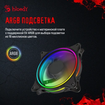 Вентилятор для корпуса Bloody BD-CF120ARGB3 ARGB 120х120x25 черный 4-pin 27дБ (BD-CF120ARGB3-BK) Ret - купить недорого с доставкой в интернет-магазине