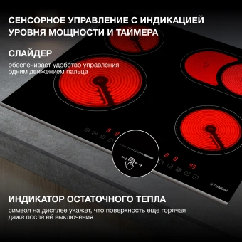 Индукционная варочная поверхность Hyundai HHI 3751 BG черный - купить недорого с доставкой в интернет-магазине