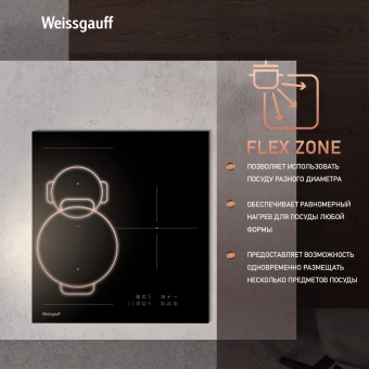 Индукционная варочная поверхность Weissgauff HI 430 BM Flex Zone черный - купить недорого с доставкой в интернет-магазине