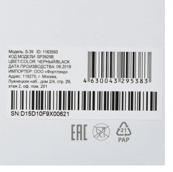 Колонка порт. Digma S-39 черный 25W 1.0 BT/USB 3000mAh (SP3925B) - купить недорого с доставкой в интернет-магазине