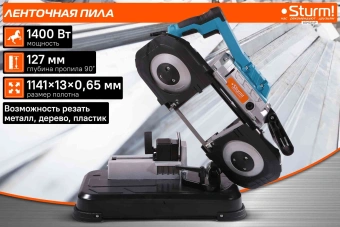 Станок ленточный Sturm! BSM3314P 1400W - купить недорого с доставкой в интернет-магазине