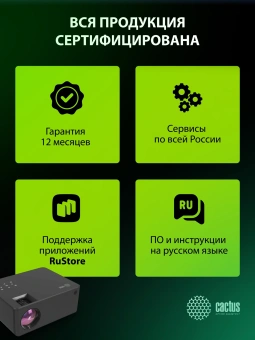 Проектор Cactus CS-PRM.04B.WUXGA-A LCD 10000Lm LS 450Lm ANSI (1920x1080) 2000:1 ресурс лампы:50000часов 2xUSB typeA 3xHDMI 2.5кг - купить недорого с доставкой в интернет-магазине