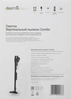 Пылесос Deerma DEM-DX700S Combo 600Вт черный/серебристый - купить недорого с доставкой в интернет-магазине