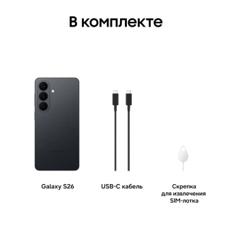 Смартфон Samsung SM-S942B Galaxy S26 512Gb 12Gb черный моноблок 3G 4G 2Sim 6.3" 1080x2340 Android 16 50Mpix 802.11 a/b/g/n/ac/ax/be NFC GPS GSM900/1800 GSM1900 Protect - купить недорого с доставкой в интернет-магазине