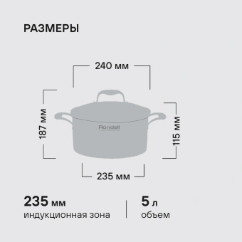 Кастрюля Rondell Vintage RDS-344 5л. d=24см (с крышкой) стальной - купить недорого с доставкой в интернет-магазине