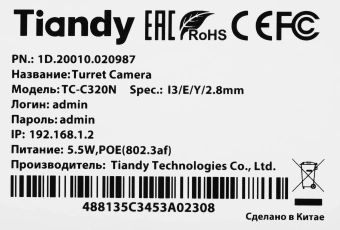 Камера видеонаблюдения IP Tiandy AK TC-C320N I3/E/Y/2.8mm 2.8-2.8мм цв. корп.:белый - купить недорого с доставкой в интернет-магазине