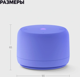 Умная колонка Yandex Станция Лайт 2 без часов Алиса фиолетовый 6W 1.0 BT/Wi-Fi 10м (YNDX-00028VIO) - купить недорого с доставкой в интернет-магазине
