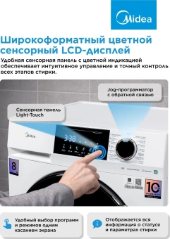 Стиральная машина Midea MFC3814BSW47/W класс: A загр.фронтальная макс.:8кг белый инвертор - купить недорого с доставкой в интернет-магазине
