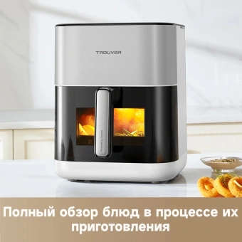 Аэрогриль Trouver FD10 PRO 1800Вт белый - купить недорого с доставкой в интернет-магазине