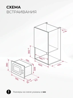 Микроволновая печь Lex BIMO 20.04 серый (встраиваемая) - купить недорого с доставкой в интернет-магазине