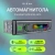 Автомагнитола Digma MCP-518 1DIN 4x50Вт 4 - цена, купить или заказать с доставкой в интернет-магазине Автомагнитола Digma MCP-518 1DIN 4x50Вт 4 - купить недорого с доставкой в интернет-магазине