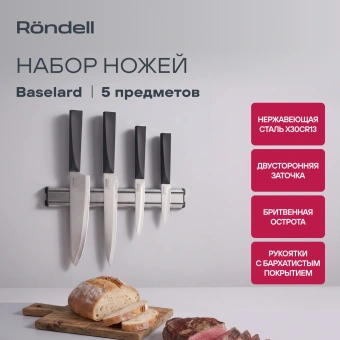 Набор ножей кухон. Rondell Baselard RD-1160 компл.:5предм. магн.держ. черный подар.коробка - купить недорого с доставкой в интернет-магазине