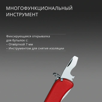 Нож перочинный Victorinox Forester (0.8363) 111мм 12функц. красный карт.коробка - купить недорого с доставкой в интернет-магазине