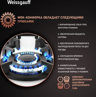 Газовая варочная поверхность Weissgauff HG 430 WGV белый - купить недорого с доставкой в интернет-магазине