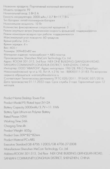 Вентилятор настольный Solove Comfort F9 10Вт скоростей:3 бежевый (упак.:1шт) - купить недорого с доставкой в интернет-магазине